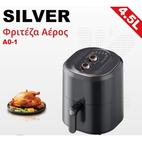 Φριτέζα Αέρος Silver A0-1 4,5lt 1500W